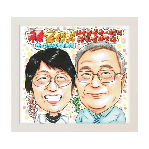 金婚式の夫婦似顔絵｜結婚50周年に贈る手描きの記念品