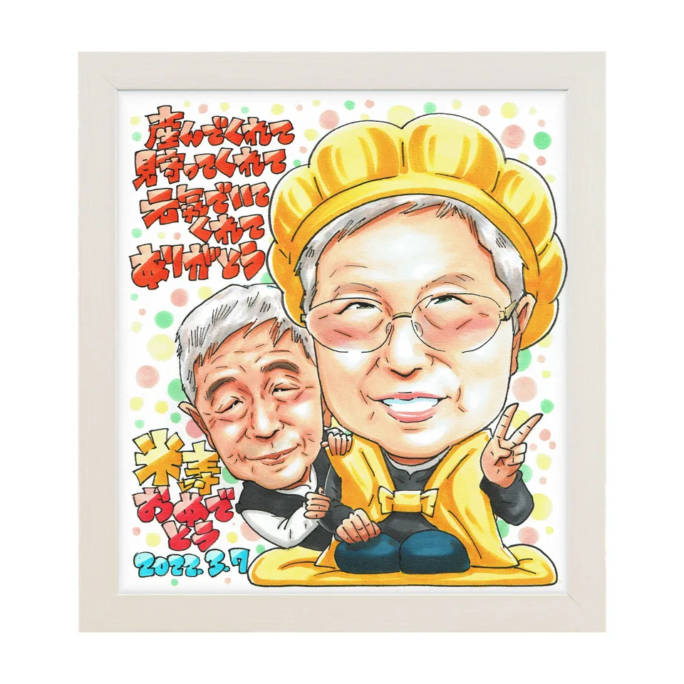 ご家族と米寿を祝うお母様の似顔絵｜額入りのイメージ