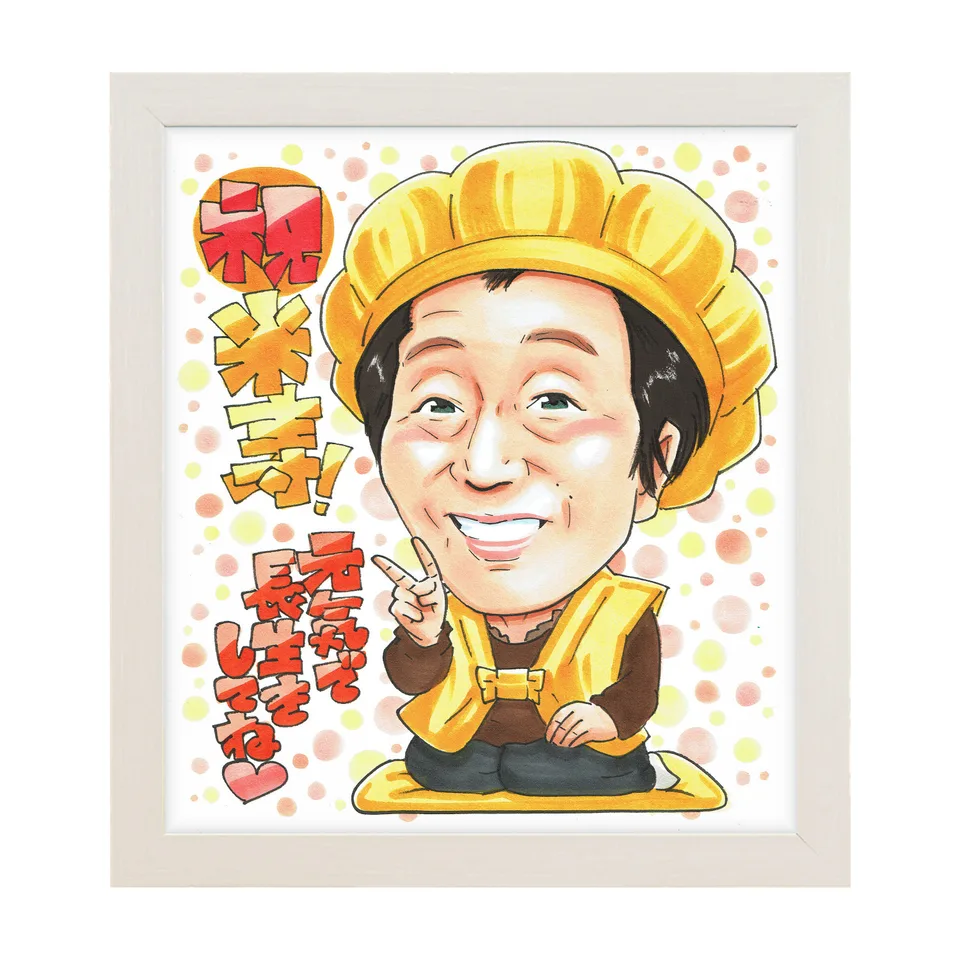 黄色いちゃんちゃんこで座る女性の米寿祝い似顔絵|額入りのイメージ
