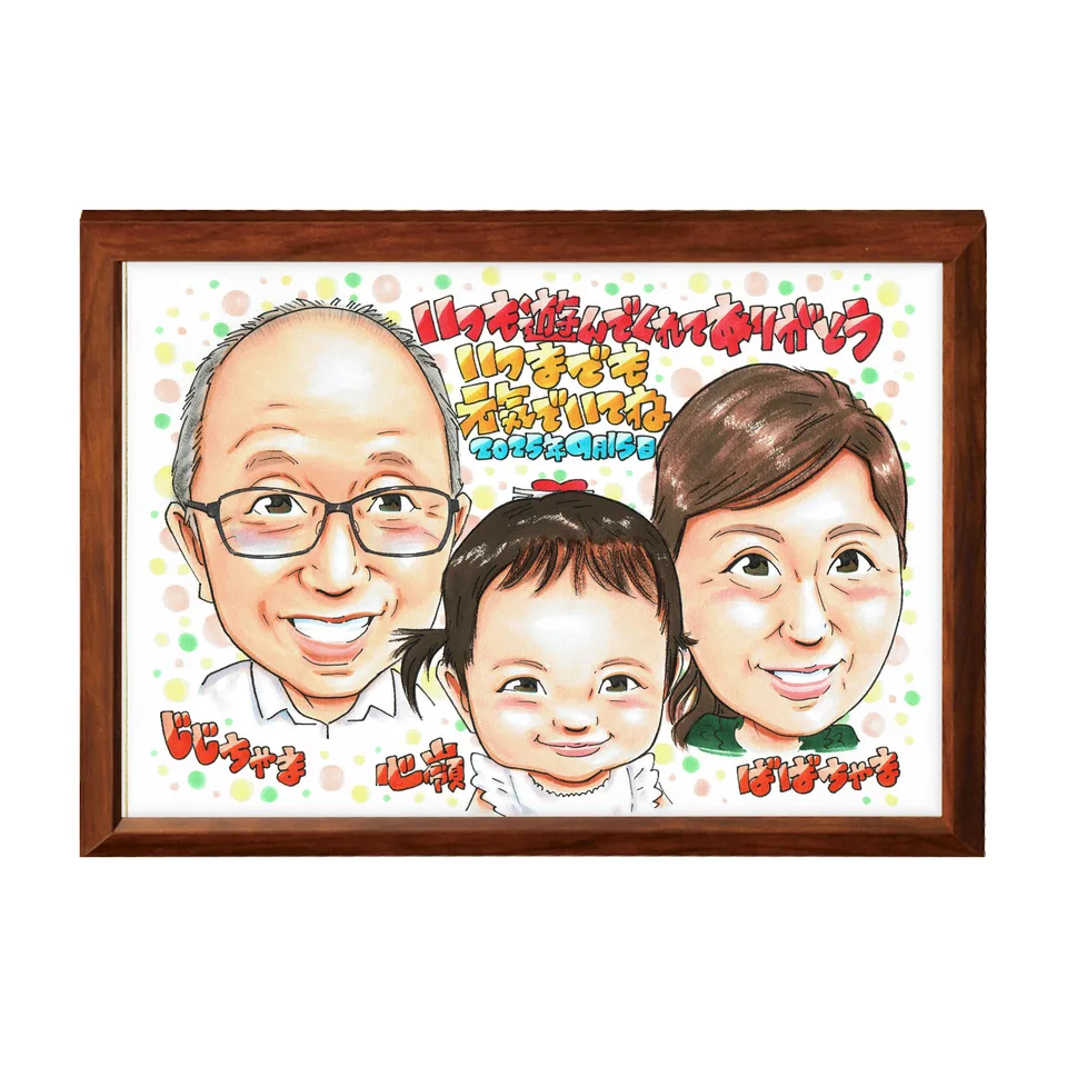 子どもを囲む家族3人の誕生日似顔絵｜額入りのイメージ