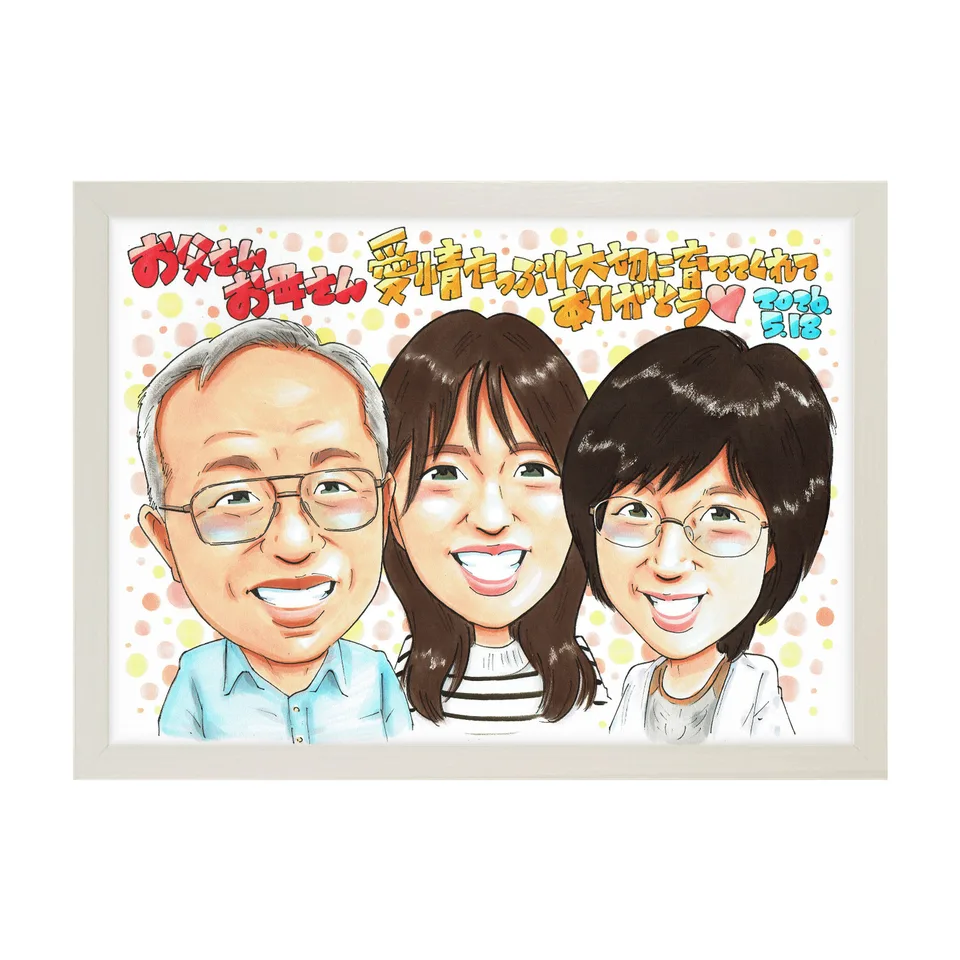 大人3人の笑顔と感謝の言葉を描いた記念日似顔絵|額入りのイメージ
