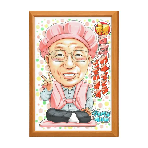 100歳の誕生日に贈る男性の似顔絵｜百寿祝いの記念品
