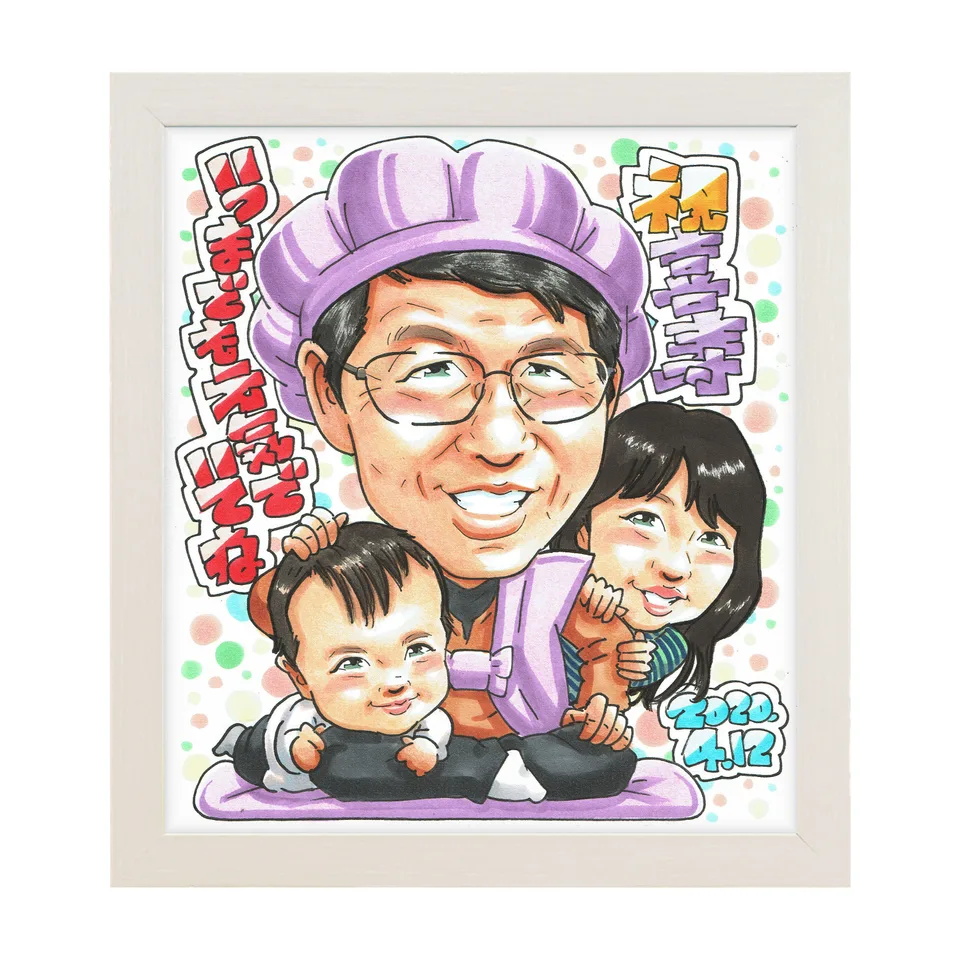 お孫様たちと喜寿を祝う家族の似顔絵|額入りのイメージ