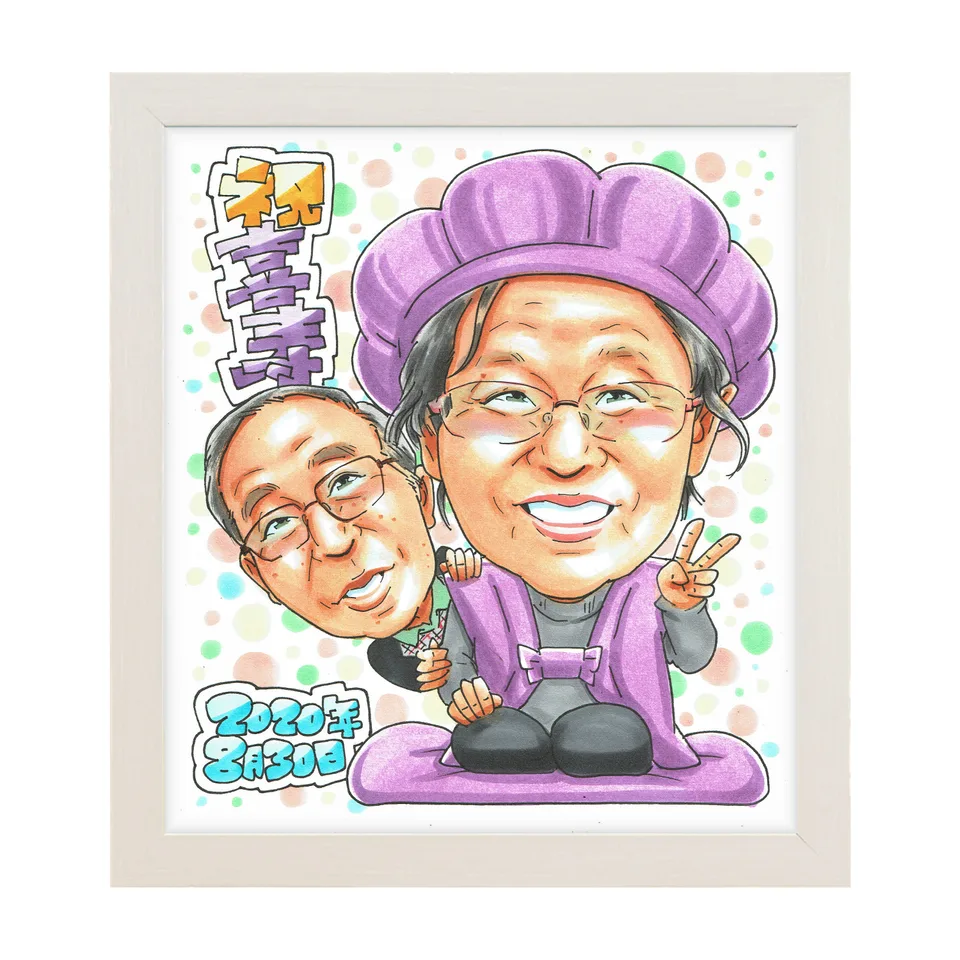 喜寿祝いに贈られた手描き似顔絵の制作例|額入りのイメージ