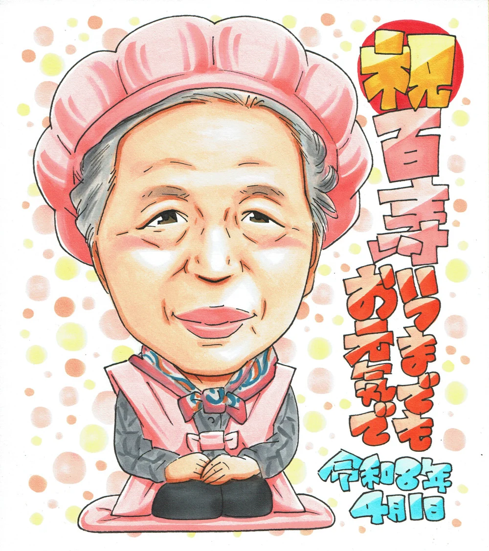 桃色のちゃんちゃんこで穏やかに座る女性の百寿祝い似顔絵