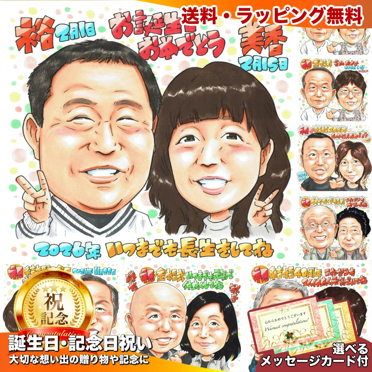 二人で並びピースする誕生日祝いの似顔絵