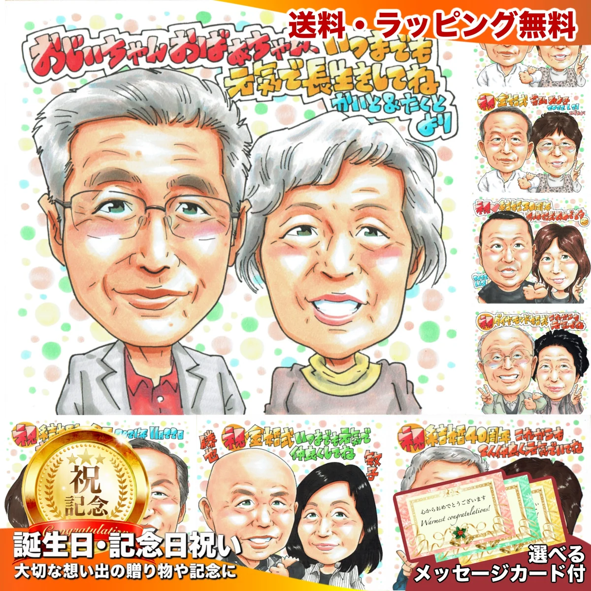 銀髪のご夫婦を描いたおじいちゃんとおばあちゃんの誕生日似顔絵