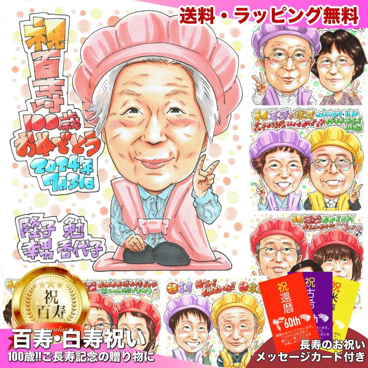 桃色のちゃんちゃんこでピースする女性の百寿祝い似顔絵