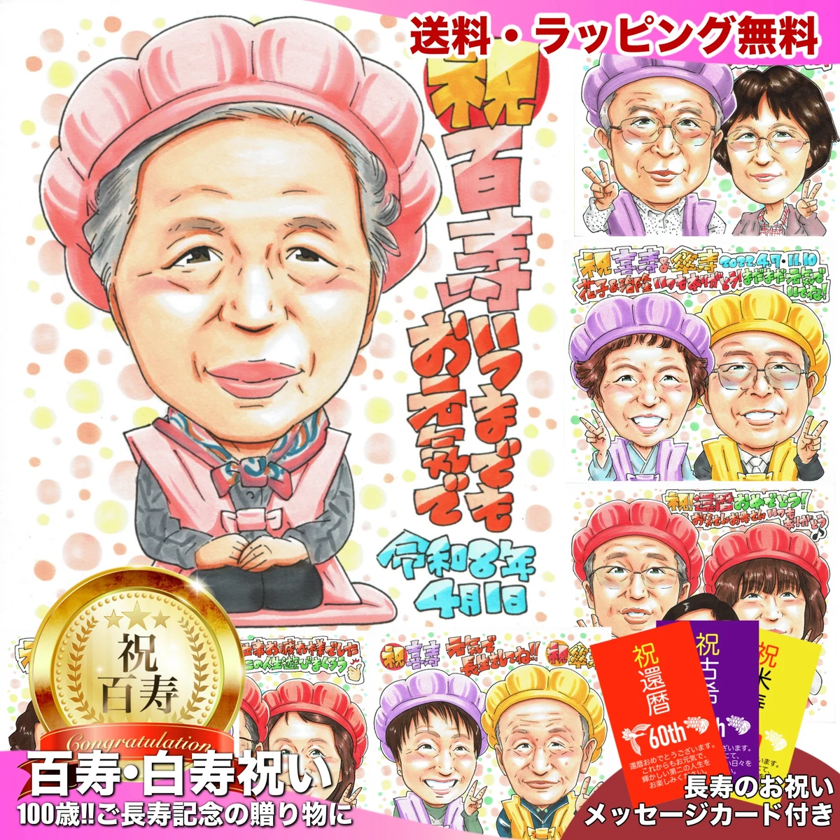 桃色のちゃんちゃんこで穏やかに座る女性の百寿祝い似顔絵
