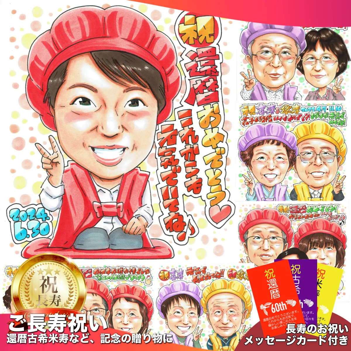 赤いちゃんちゃんこで座る女性の還暦祝い似顔絵｜ピースで笑う60歳の記念