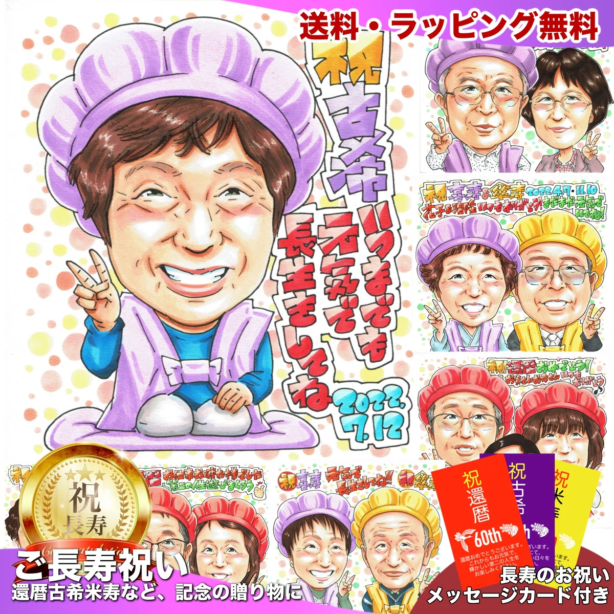 紫のちゃんちゃんこで座りピースする女性の古希祝い似顔絵