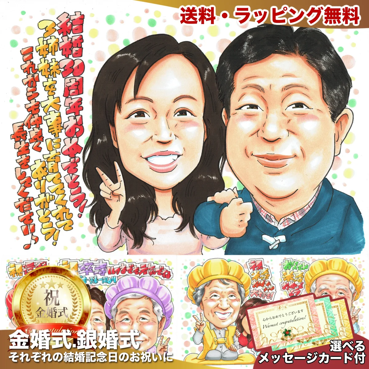 青い服装のお二人を描く結婚記念日の似顔絵