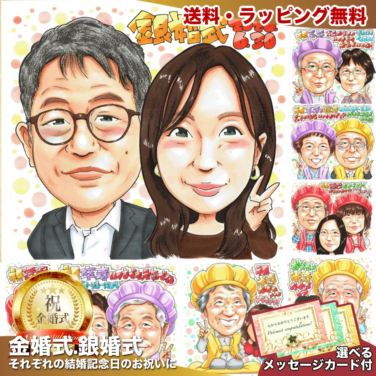 眼鏡のご夫婦を描く結婚記念日の似顔絵