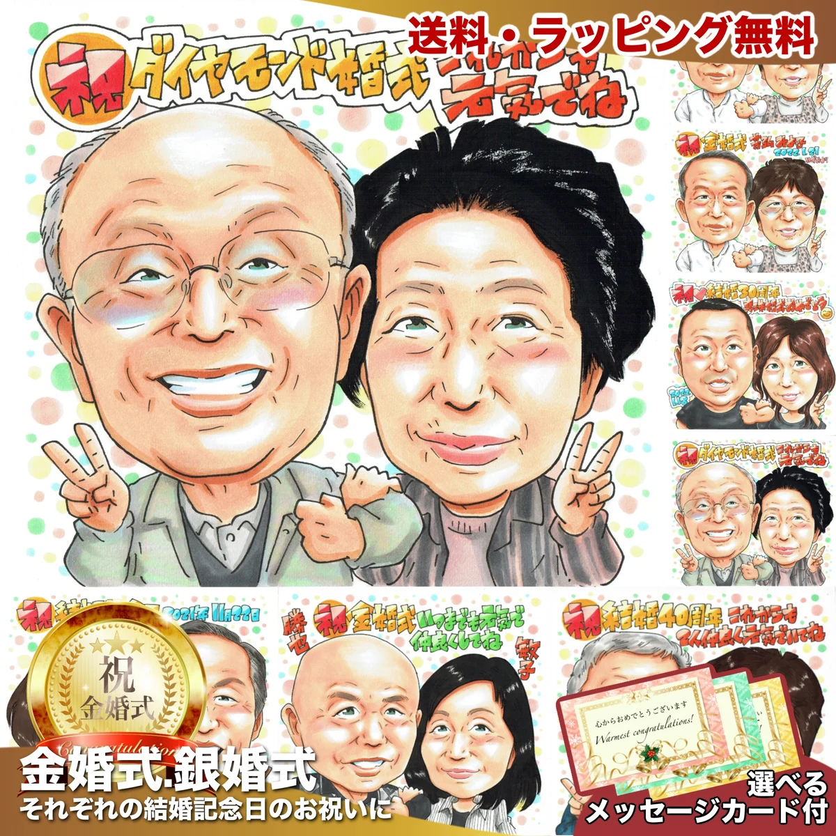 寄り添ってピースするご夫婦のダイヤモンド婚式似顔絵