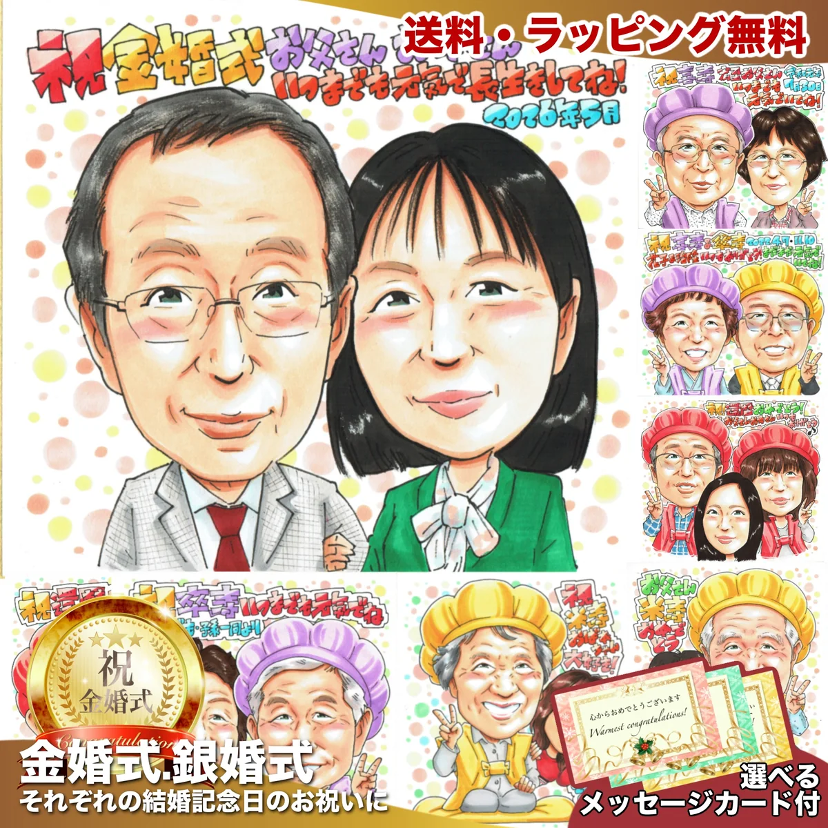 スーツ姿のお二人を描く金婚式の似顔絵