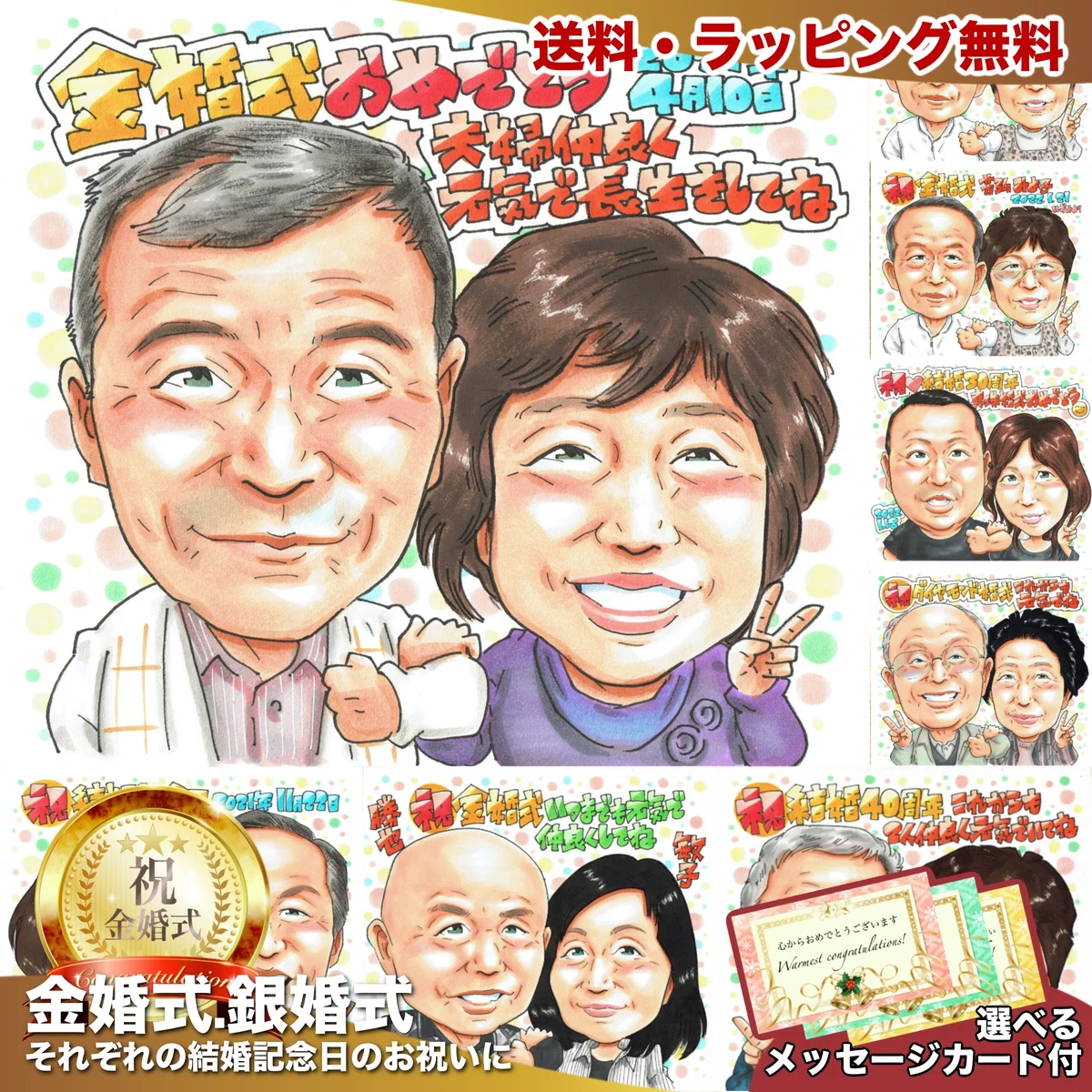 穏やかに寄り添うご夫婦を描いた金婚式の似顔絵