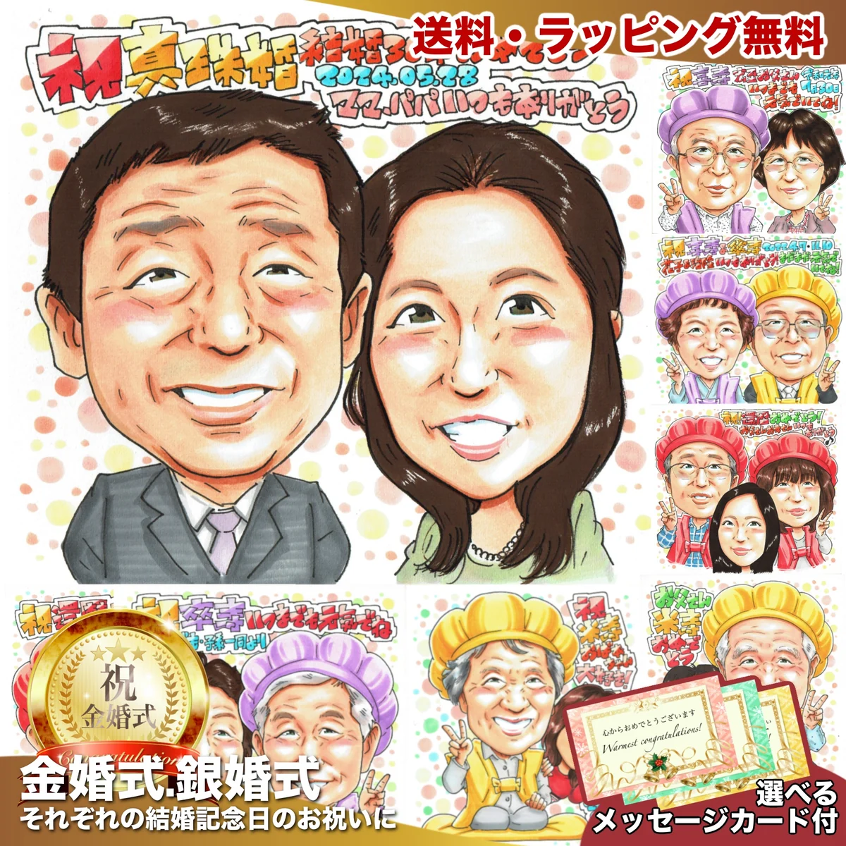 結婚30周年・真珠婚式のご夫婦似顔絵｜スーツ姿のお二人を手描きで