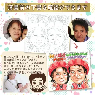 似顔絵制作例 22