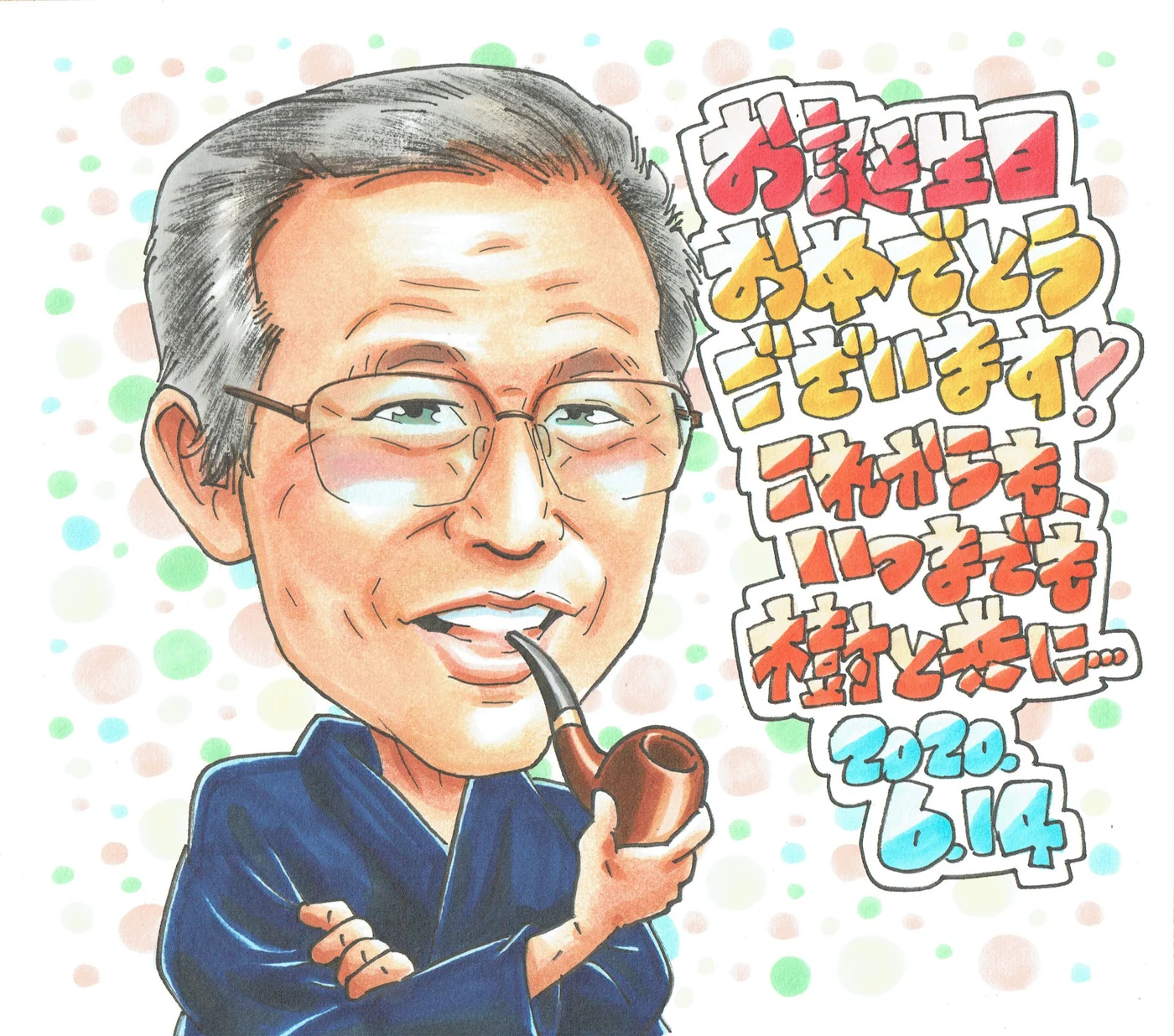パイプを手にした男性の誕生日似顔絵