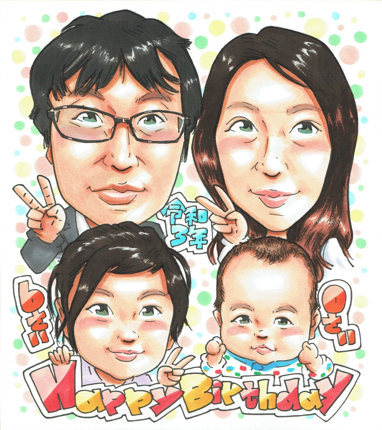 お子様の誕生日を祝う四人家族の似顔絵