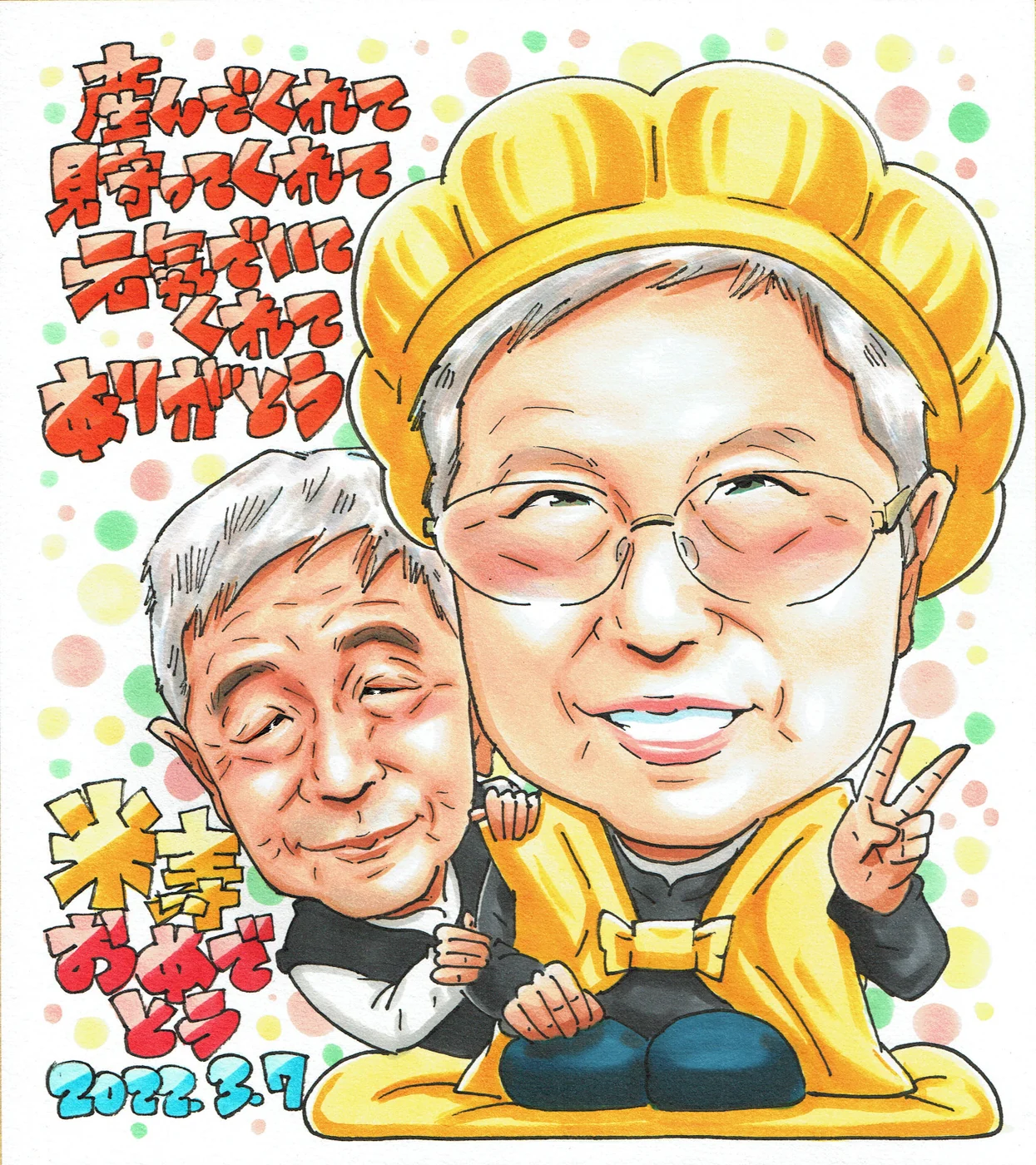 ご家族と米寿を祝うお母様の似顔絵
