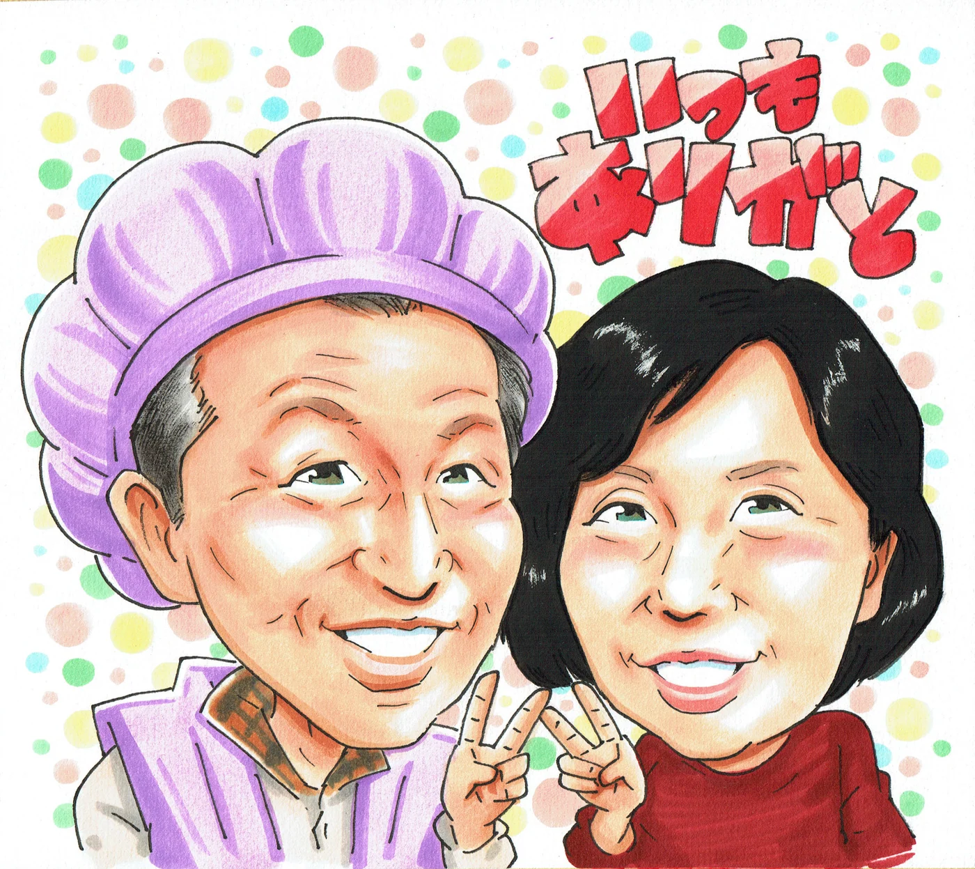 誕生日や記念日に贈られた手描き似顔絵の制作例