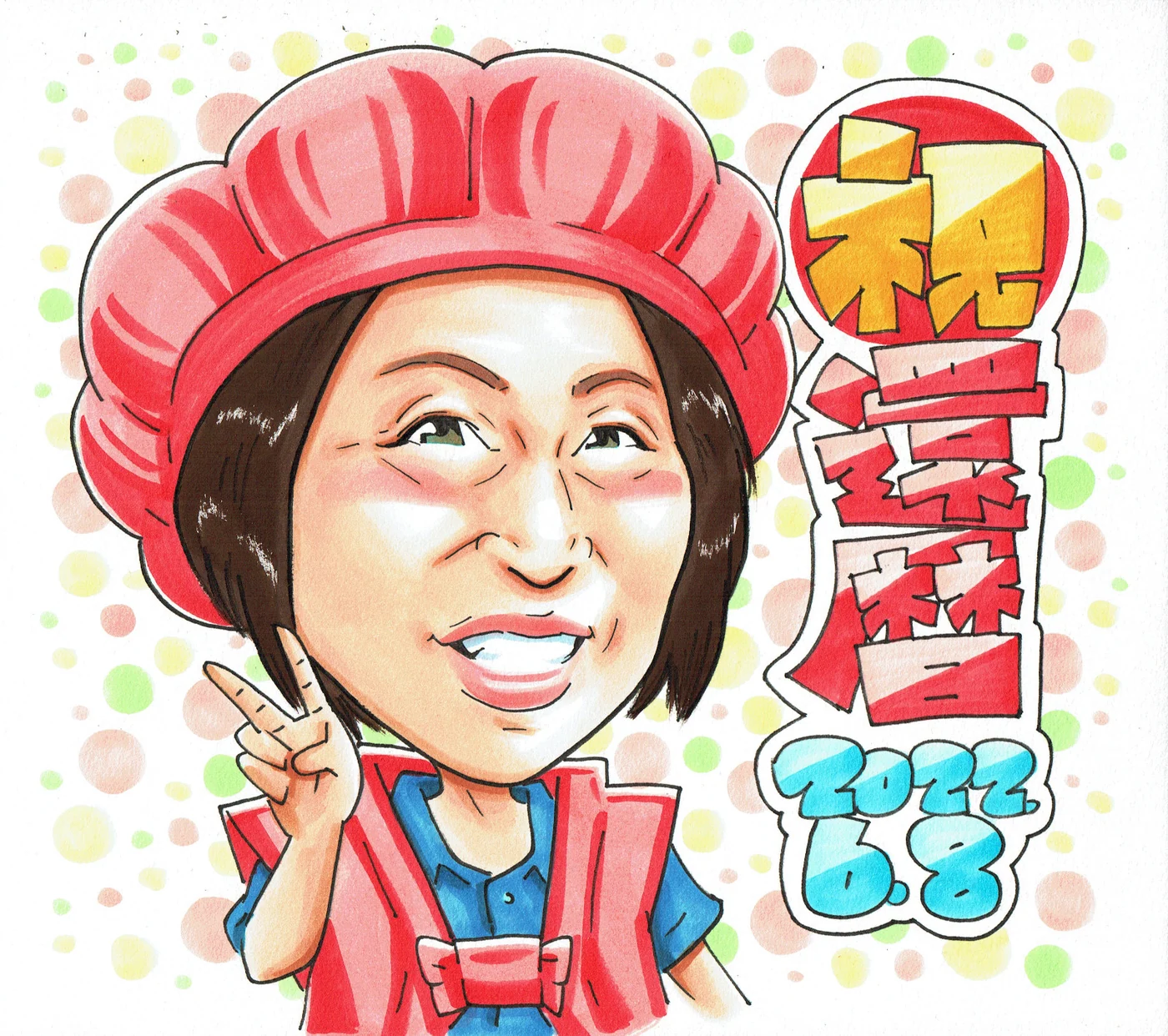 還暦祝いに贈られた手描き似顔絵の制作例