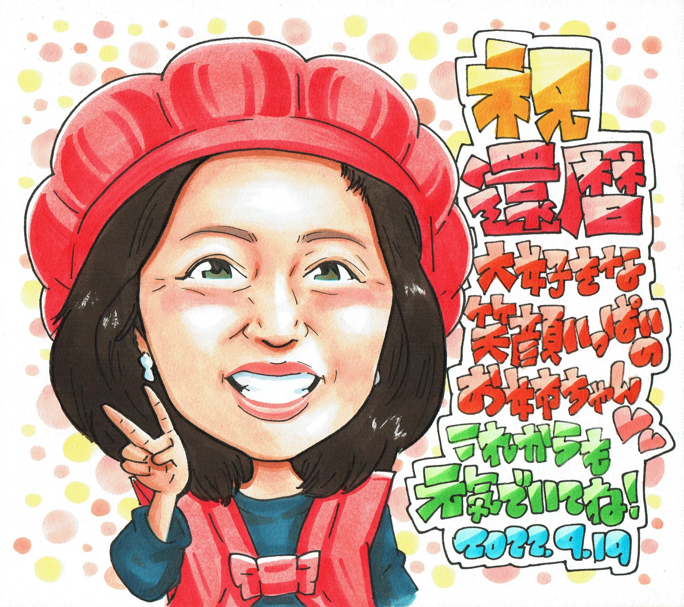 還暦祝いに贈られた手描き似顔絵の制作例