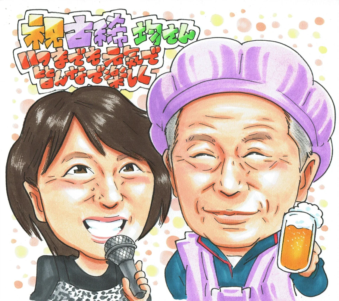 古希祝いに贈られた手描き似顔絵の制作例