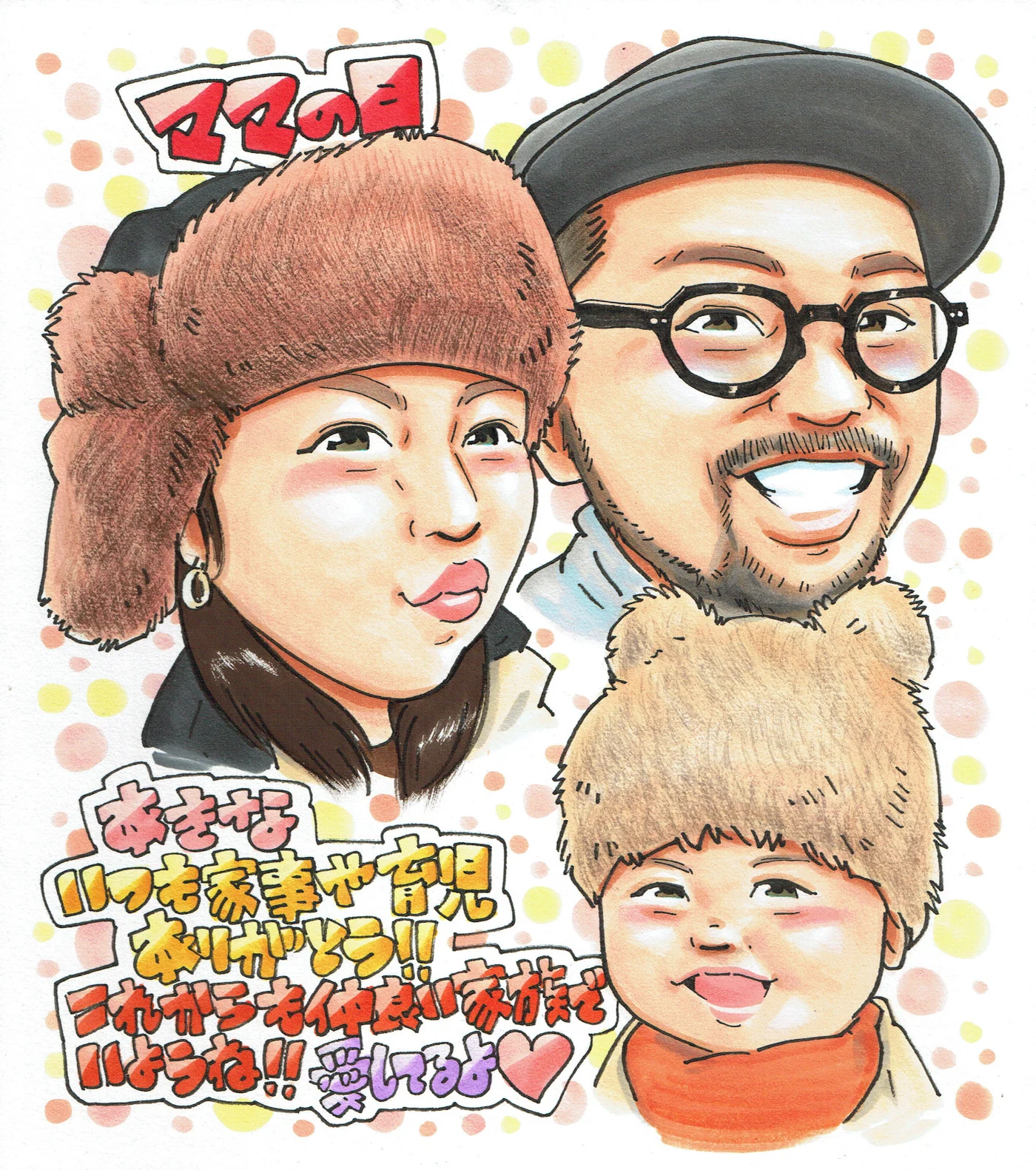 誕生日や記念日に贈られた手描き似顔絵の制作例