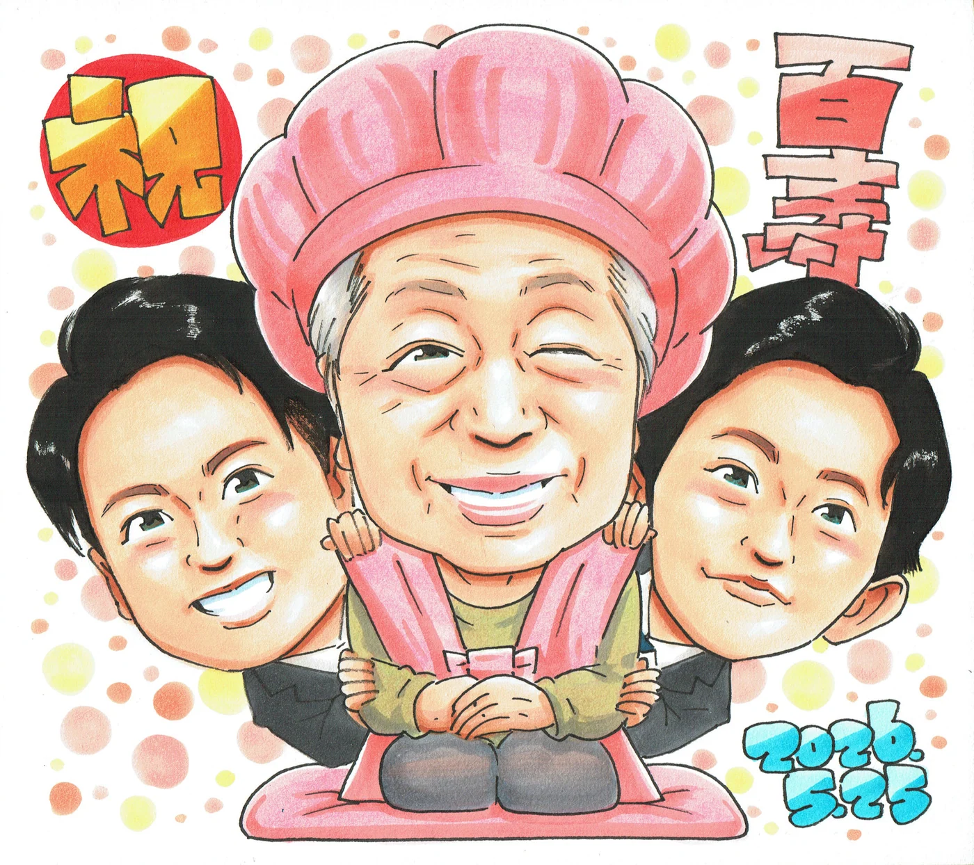 百寿祝いに贈られた手描き似顔絵の制作例
