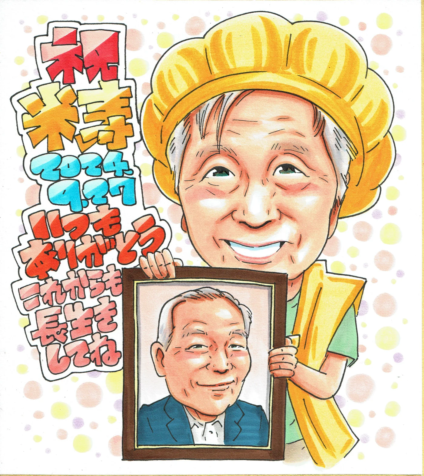 大切な方の写真を抱く女性の米寿祝い似顔絵