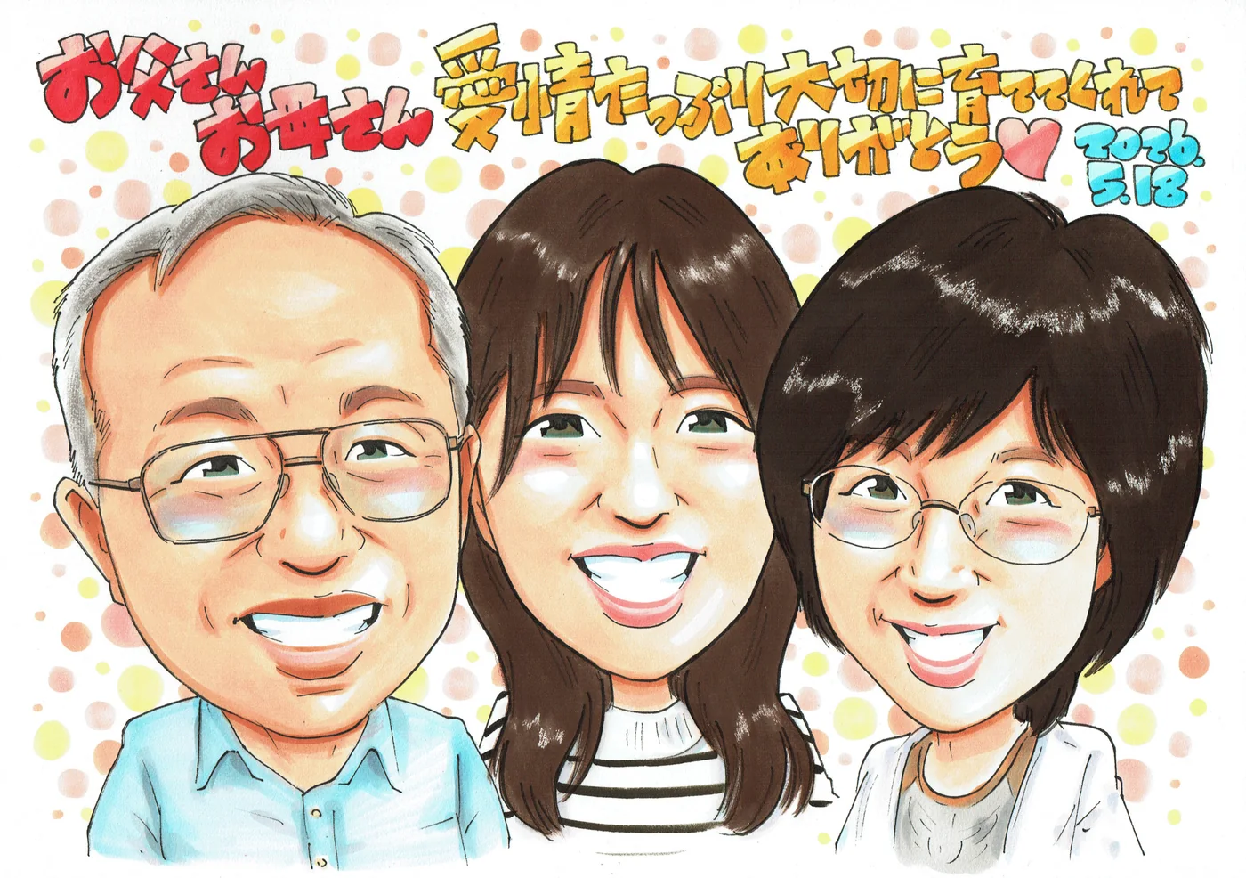 大人3人の笑顔と感謝の言葉を描いた記念日似顔絵