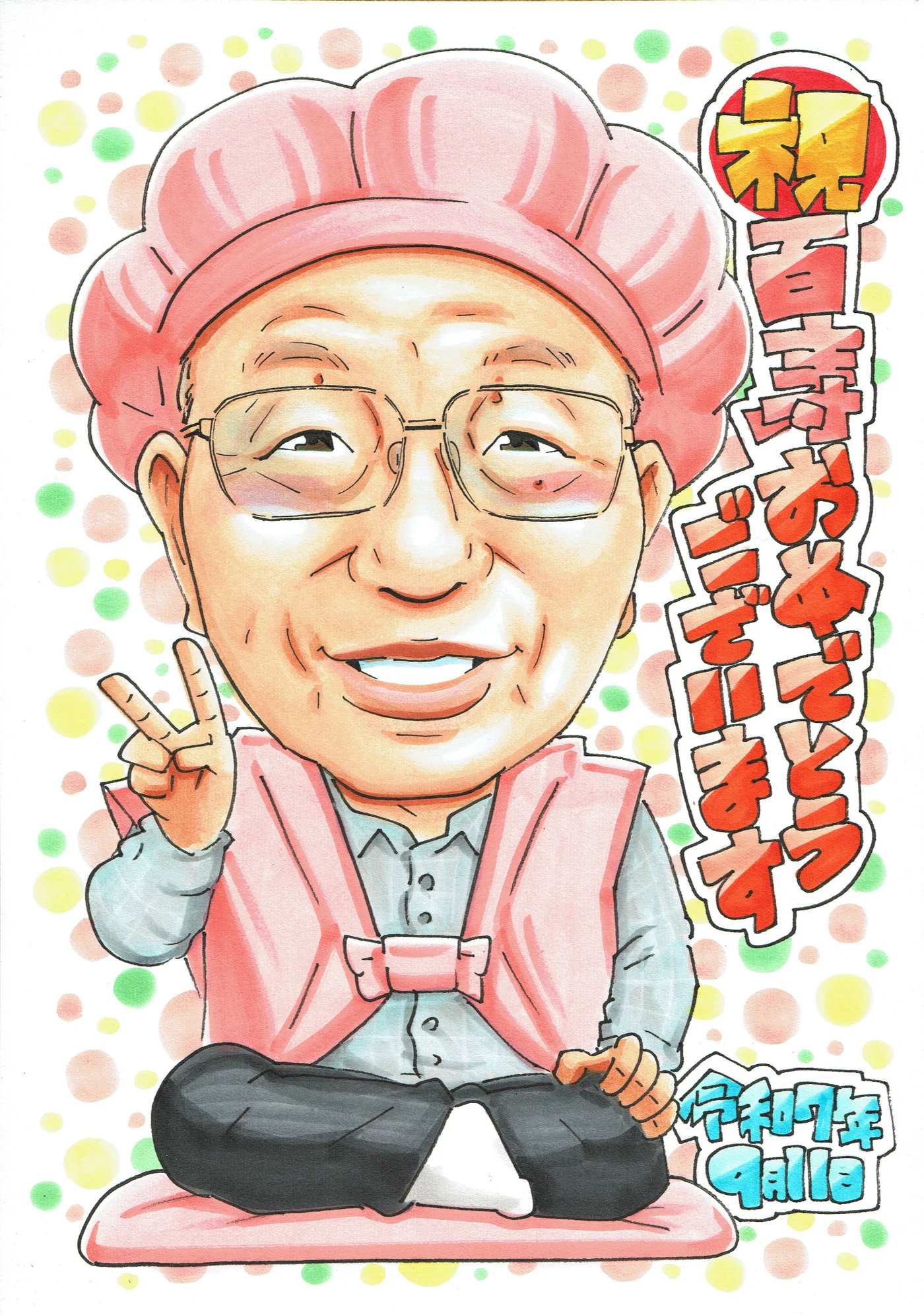 100歳の誕生日に贈る男性の似顔絵｜百寿祝いの記念品