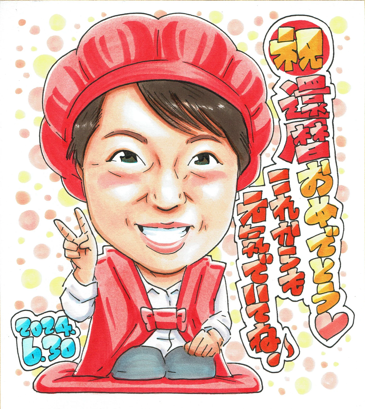 赤いちゃんちゃんこで座る女性の還暦祝い似顔絵｜ピースで笑う60歳の記念