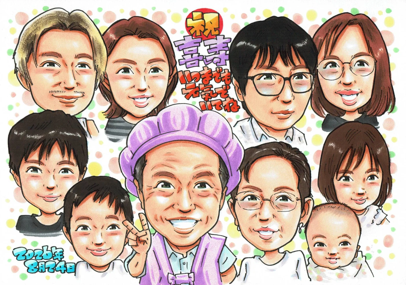 紫のちゃんちゃんこの主役と家族9人を描いた大人数の喜寿祝い似顔絵