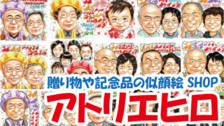 金婚式 プレゼント 両親 お祝い イラスト 似顔絵 ラッピング付き アトリエヒロのあとりえ